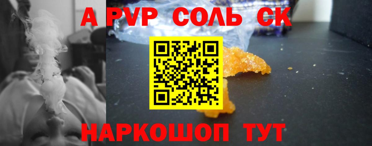 А ПВП кристаллы Изобильный