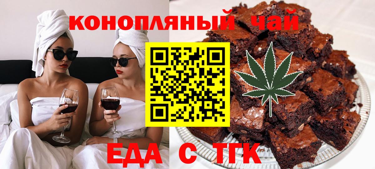 Печенье с ТГК конопля  Вход с VPN  Изобильный 