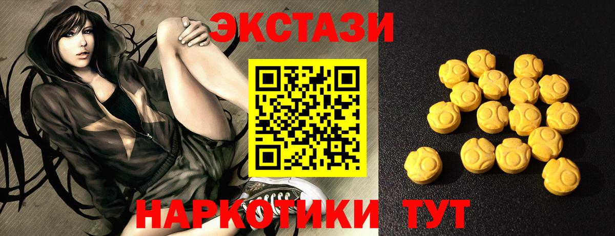 Ecstasy 300 mg Изобильный
