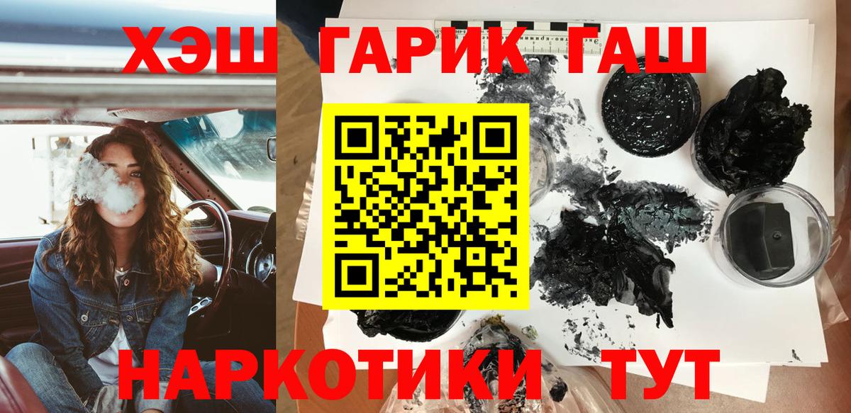 Изобильный  Гашиш Изолятор  ГАШИШ хэш  Вход с VPN 