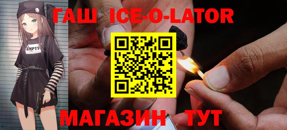 Гашиш гарик Изобильный