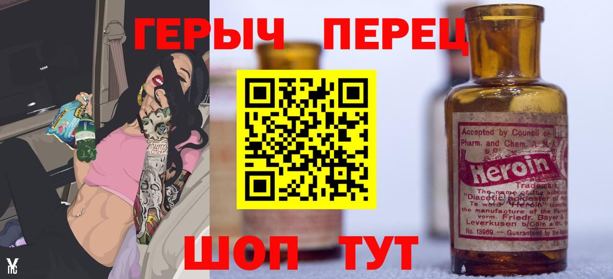 Героин Heroin  Вход с VPN  Героин  Изобильный 