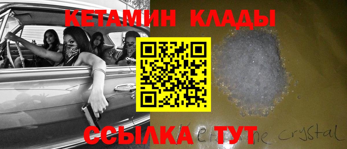 Изобильный  КЕТАМИН VHQ  hydra ССЫЛКА  Вход с VPN  Кетамин VHQ 