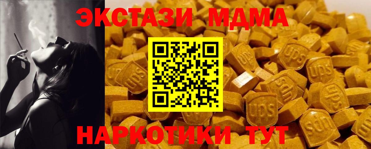 МДМА VHQ  МДМА  МДМА VHQ  Изобильный  Вход с VPN 