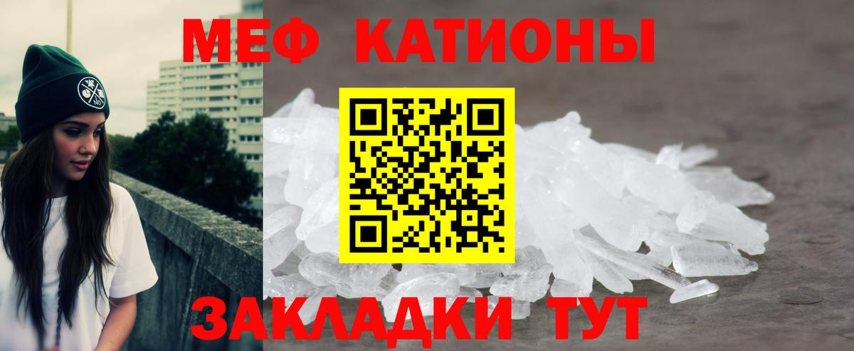 МЯУ-МЯУ VHQ  Меф кристаллы  Изобильный  МЕФ  Вход с VPN 