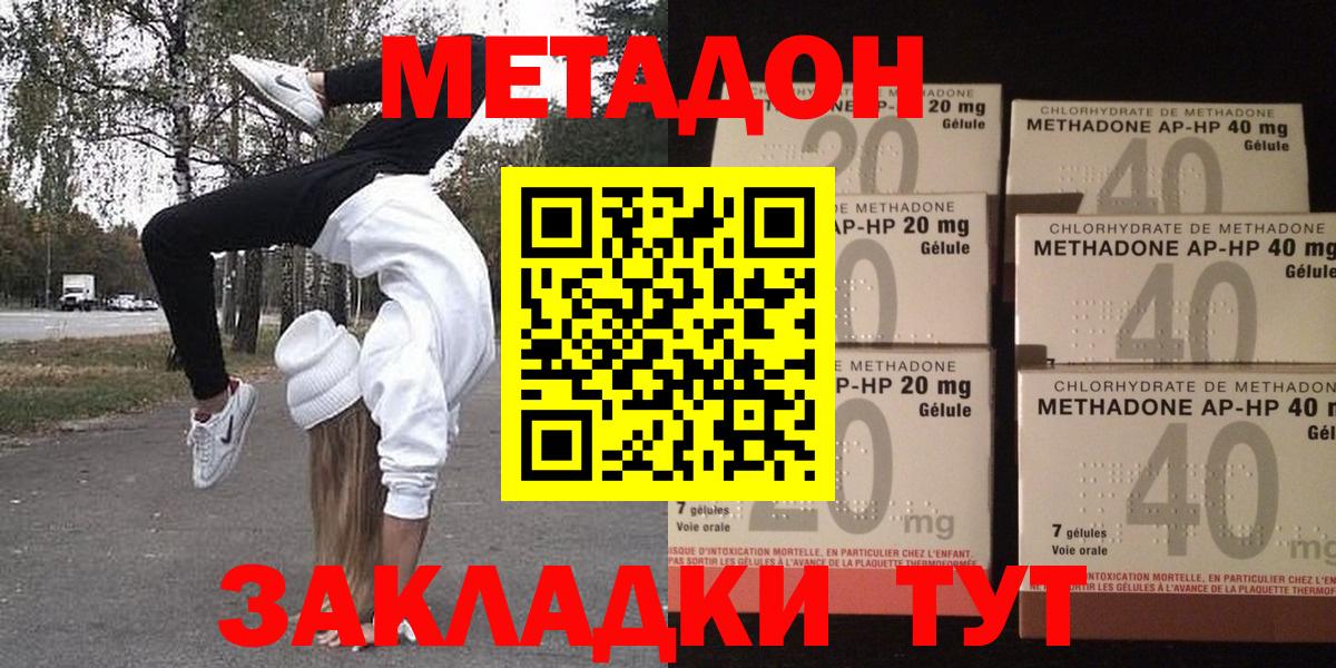 Изобильный  Метадон белоснежный  МЕТАДОН белоснежный  Вход с VPN 